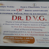 Ram's Charitable Trust : Bangalore